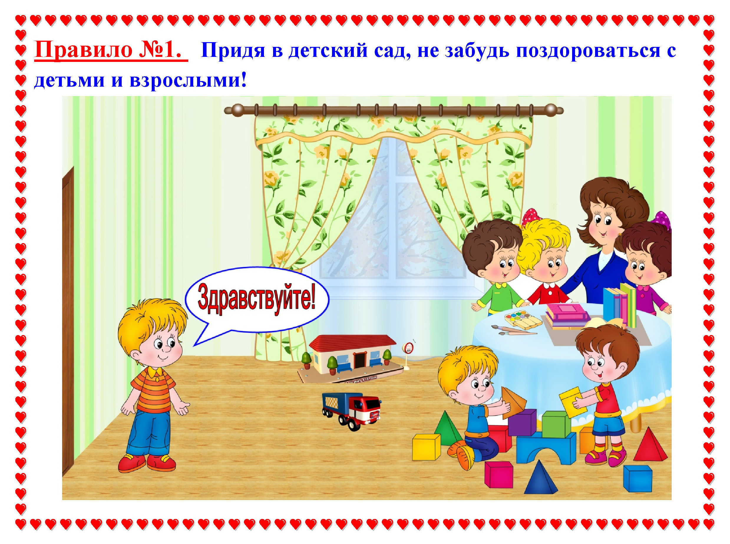 День семьи в детском саду картинки